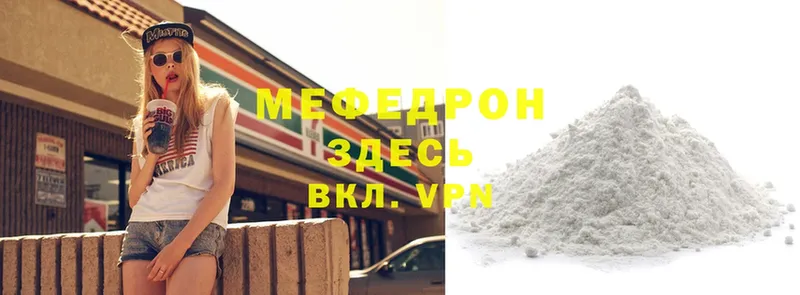 Мефедрон mephedrone  Чебоксары 